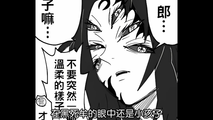 当鬼灭之刃的主角变成继国兄弟两人