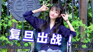 高校热恋冰淇淋，复旦出战！但是轮椅版（