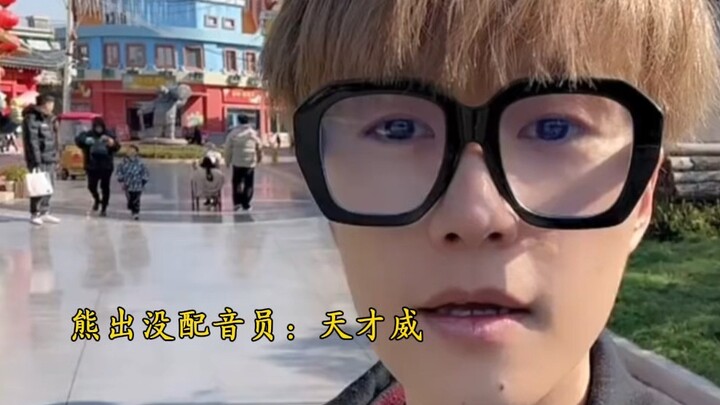 ปรากฎว่าการ์ตูนไม่ได้โกหกเราจริงๆ มีสัน Gou Xiong จริงๆ