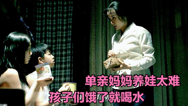 ผู้หญิงคนหนึ่งพลิกผันกลายเป็นแม่ม่ายโดยไม่คาดคิด แต่เธอกลับตั้งใจสอนลูกทั้งสามว่า ชีวิตคนเราต้องมีคว