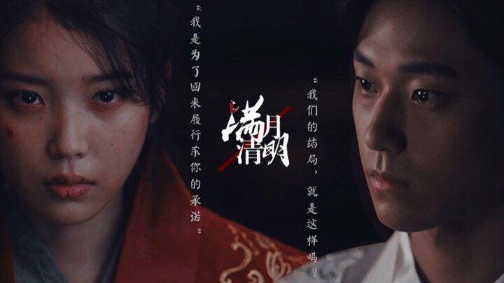 【德鲁纳酒店 | 张满月×高清明】“我们的结局 就是这样”