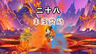 第28集：陆玄闷声发大财，柳如烟濒临死亡？太上玄宗得到愤怒..