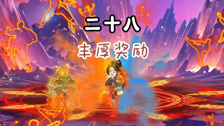 第28集：陆玄闷声发大财，柳如烟濒临死亡？太上玄宗得到愤怒..
