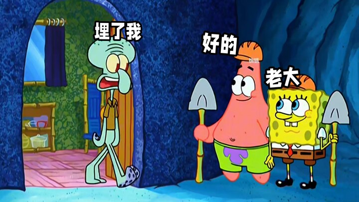 SpongeBob: Cái vụ đào hố này thì!