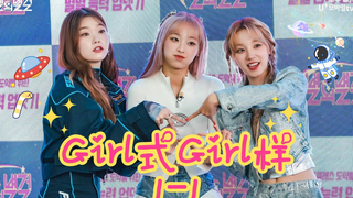 【Phối hợp phụ đề tiếng Trung】Girl kiểu Girl (star girl) Tập 1-1. Thử nghiệm bí mật năng lực vũ trụ |