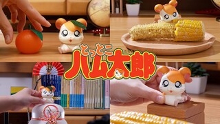 【Hamtaro】แอนิเมชันสต็อปโมชั่น丨คอลเลกชัน Nendoroid Hamtaro 【นักเคลื่อนไหว】