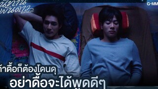 ถ้าดื้อก็ต้องโดนดุ อย่าดื้อจะได้พูดดีๆ นิทานพันดาว 1000stars