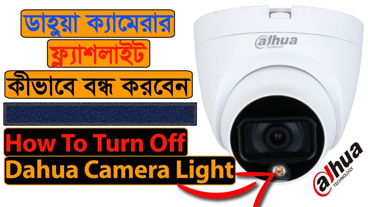 dahua camera turn off light