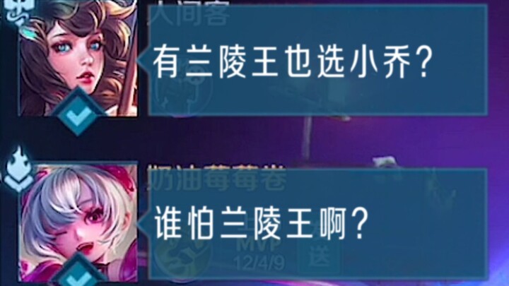 Who's afraid of the King of Lanling?