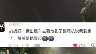 @你最有实力的朋友来挑战