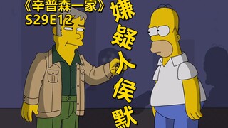 [Vật Liệu Phế Liệu] Bức tranh nổi tiếng đã bị đánh cắp ở Springfield. Thật không may, Holmer trở thà