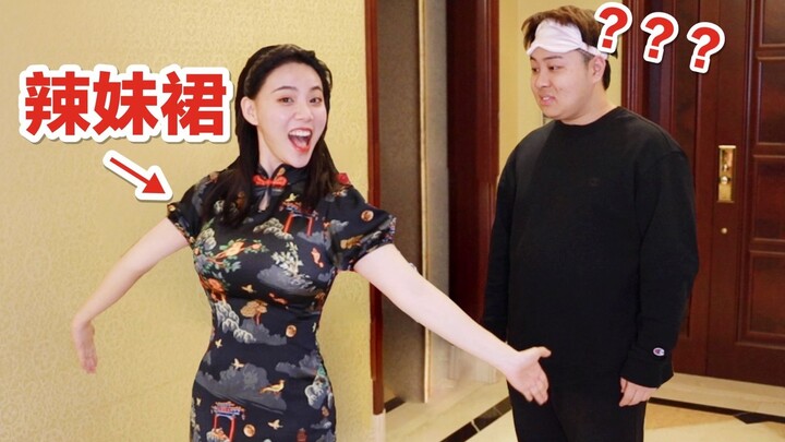 穿性感辣妹裙让男朋友点评，结果居然...