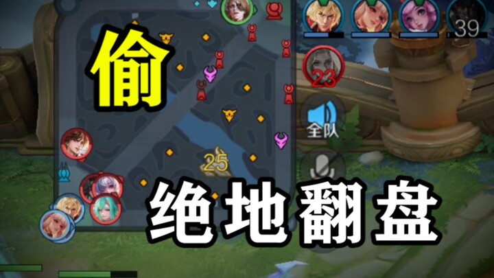 With our last shred of hope, we pulled off a stunning comeback from the brink!