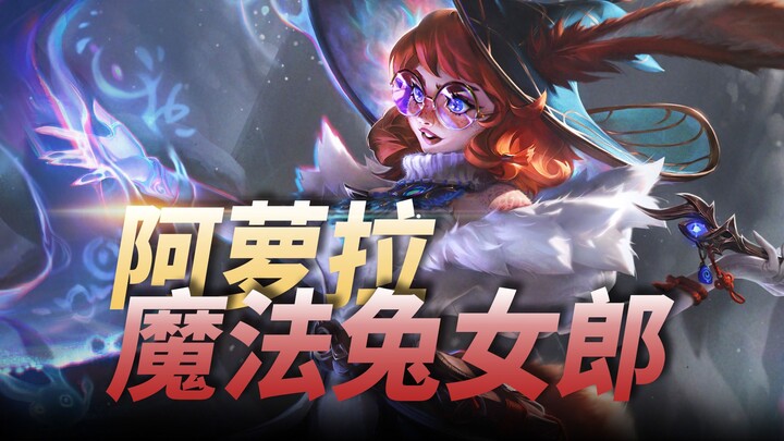 Câu chuyện bối cảnh của tướng mới LOL [Thỏ Linh Song Giới Aurora], sở hữu cây gậy phép do chính Aion