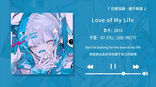 “Sangat merekomendasikan lagu ini, benar-benar enak didengar!!” || “Love of My Life”