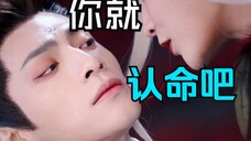 【澹台烬X姒婴】替身情人囚禁爱?这是我一生行善应该看的!