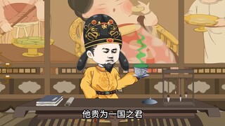 他贵为一国之君，却只喝发霉的茶，而且它不仅觉得难喝，反而觉得是全国最好的茶。