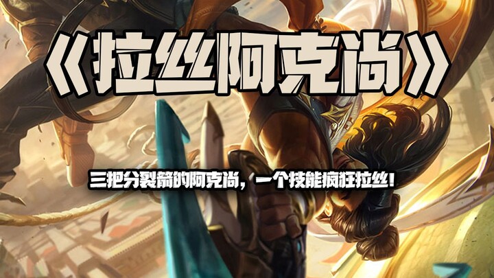 Lasi Akshan: Akshan dengan Tiga Panah Pembelah! Satu Skill yang Bikin Lasi Gila-Gilaan!