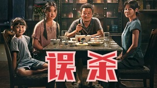 【Dong Qing】"Better Days": A Perfectly Remade Masterpiece—In a society where people prey on each othe