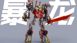 Sự kết hợp tyrannosaurus biến đổi một mảnh mạnh mẽ nhất! Long Yến Hạ xuất phát! Transformers Nội địa