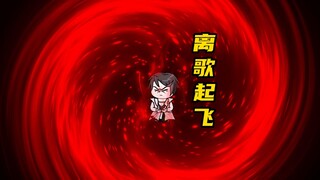 云离歌觉醒神秘神魂！