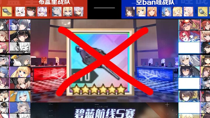 Azur Lane S‑Tier Hagen Cup, Season 2: The Battleship King Makes His Debut—Please, I really don’t wan