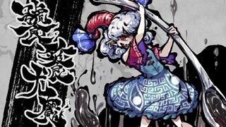 [Memory Of Fossil Energy] Touhou Project BGM