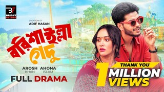 Barishailla Gedu Bangla New Natok #Arosh Khan #Ahona Islam #bangla new natok 2025
