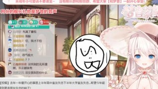 【梦音茶糯】ilem突袭大小姐，大小姐的反应是......