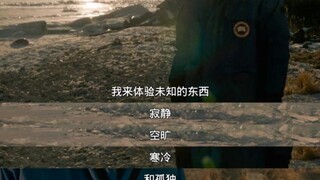 “希望我们都有孤独且自由的灵魂”