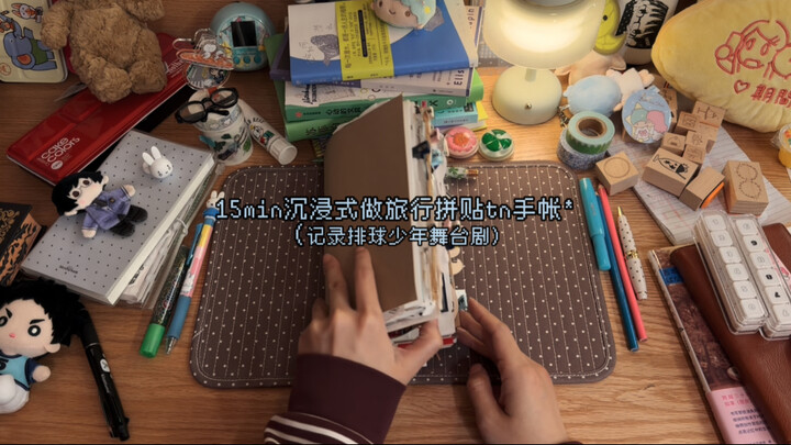 (15-minute immersive TN planner writing*) documenting my experience watching the Haikyu!! stage play