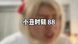 Joker Moment 88