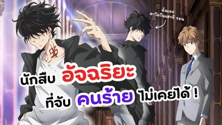 ถึงจะจับคนร้ายไม่ได้แต่ฉันคืออัฉริยะ! | สืบลับฉบับคาโมโนะฮาชิ รอน (ข่าวอนิเมะ)