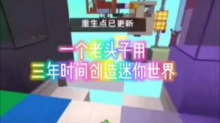 “迷你才是正版，我们有证据”