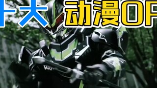 Kamen Rider