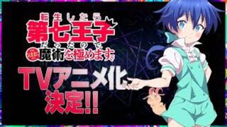 Tensei shitara Dainana Ouji Datta node s2 eps05 indo