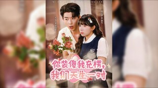 《你装傻我充楞,我们天生一对》You Play Dumb and I Play Dumb, We are a Perfect Match | Da Bao & Jiang Kaixin