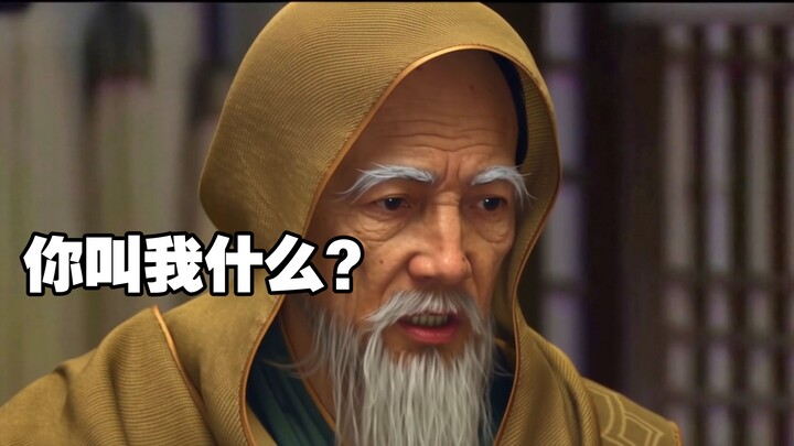 พ่อ! พ่อแท้ๆ!