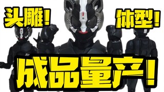 等不及万代出了！自改假面骑士哈库比shf！假面骑士极狐shf假面骑士狼姐shf假面骑士娜猫shf 假面骑士霸牛shf假面骑士geats假面骑士炬目假面骑士凝目