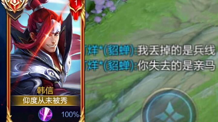 王者荣耀史上最能蹭线的英雄！上单看了沉默，中单看了流泪。。。