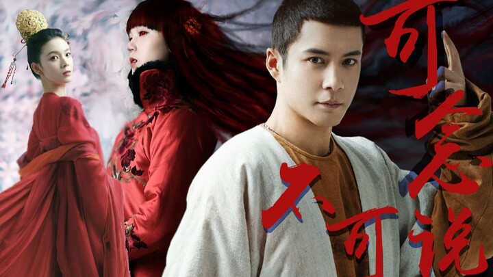 【剧情向】【岳绮罗/无心】你是我千年前的命中注定。千年前，你是我的命中注定。千年后，你是千年恶鬼岳绮罗。