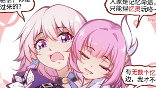 【铁道部】此时的三月七还不知道孤女寡女共处一室会有怎样恐怖的后果（涉及主线剧情）