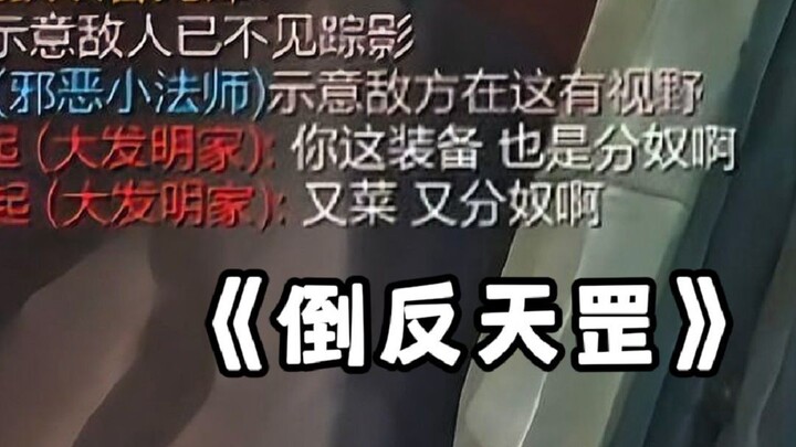 "The Most Mind-Blowing Episode Ever" — Enjoy the torment of the spoiled young master! Yuzhen's Ryze 