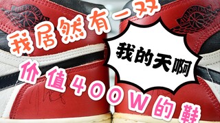 «يون شوو يتحدث عن الأحذية» الحلقة 141 | تبيّن أن لدي حذاءً قيمته 4 ملايين يوان؟!