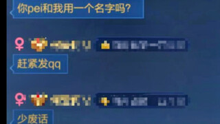 Apakah tidak boleh nama dalam game-nya sama...?