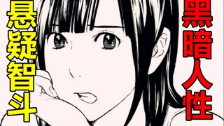 【漫画屋】剧情刺激！为救落入虎口的女儿，高智商父亲如何创造一线生机？MY HOME HERO#4