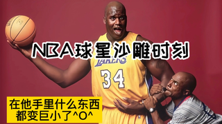 NBA沙雕时刻【3】:奥胖沙雕名场面！