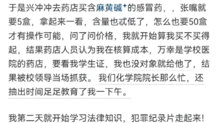 你在生活中用过最高端的化学知识是什么？