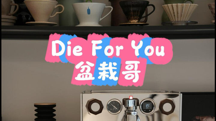 You think making a cup of coffee is such a hassle, but I still feel it’s not enough.