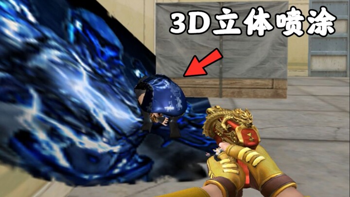 Adult times have changed, 3D spraying has come out
